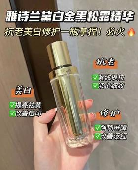 【临期特价 无中文标 日期到27.3】雅诗兰黛黑钻松露精华30ml
