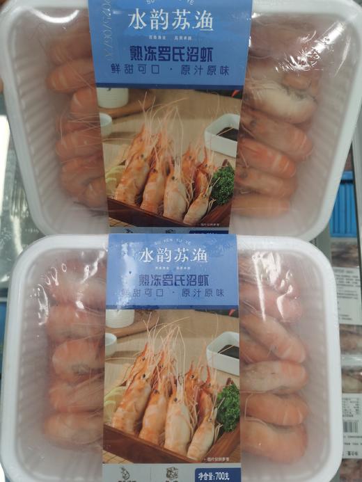 【苏垦渔业】 熟冻罗氏虾700g(26-30) 商品图4