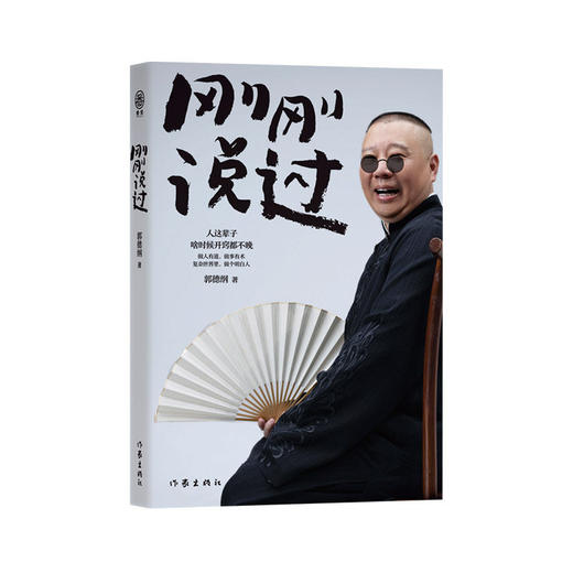 刚刚说过 商品图0