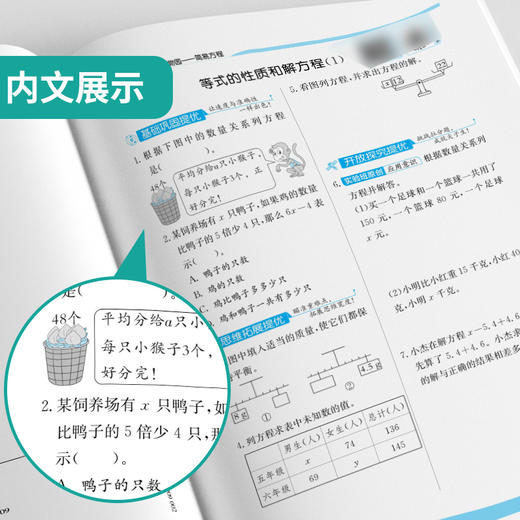 【 青岛版】2026年春 实验班提优训练   五四制一年级数学(下) 商品图4