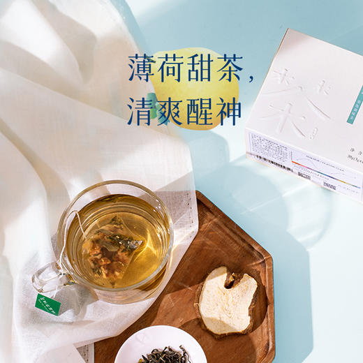 趣品 | 雪梨薄荷绿茶 30g 花果袋泡调味茶 商品图3
