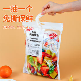 老米优品🎈福利！到手500个！《一次性保鲜膜套》 权威检测认证，抑菌率高达99.9%，有效锁住新鲜