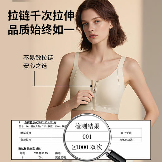 F1-【B-H杯】【四季款前拉链】【软胶骨】高定莱卡面料、模拟运动版型前拉链设计H杯也稳大胸显小兔耳杯文胸  一拉薄 商品图2