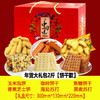 年货礼盒零食大礼包3斤/50包糕点饼干小吃新年团购送礼送长辈朋友 商品缩略图4