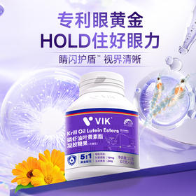 VIK磷虾油叶黄素凝胶糖果30粒