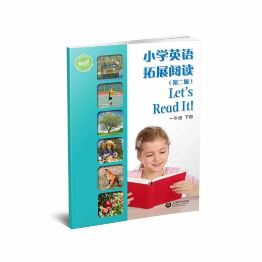 小学英语拓展阅读（第二版）一年级下册 商品图0
