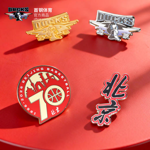 【官方正版】北京首钢 | 队徽胸针收藏纪念周边男篮球迷 商品图0