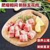 【MLT】新鲜五花肉块500克/袋新鲜现杀 散养土猪 原切免切 商品缩略图0