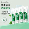 【Present-More普斯特小苏打清新健白牙膏(薄荷香型） 拍1到手11件】温和抛光深层洁净 专利清凉技术持久清新口气 商品缩略图3