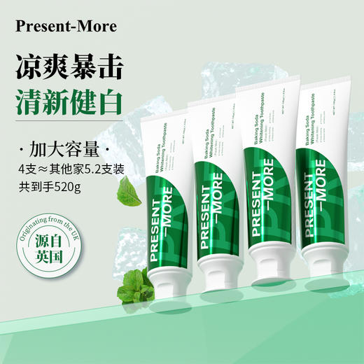 【Present-More普斯特小苏打清新健白牙膏(薄荷香型） 拍1到手11件】温和抛光深层洁净 专利清凉技术持久清新口气 商品图3