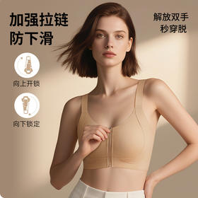 💗【一拉薄1.0版B-H杯】【四季款前拉链】【软胶骨】高定莱卡面料、模拟运动版型前拉链设计H杯也稳大胸显小兔耳杯文胸  一拉薄【提拉系列】