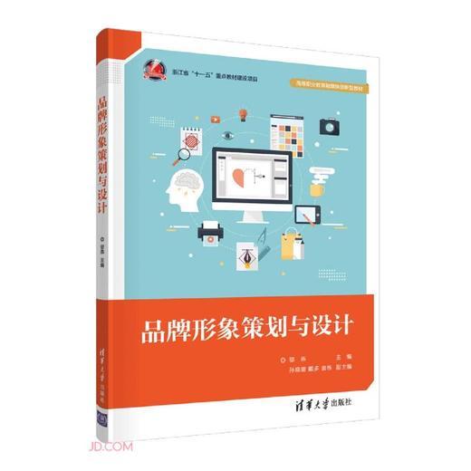 品牌形象策划与设计 商品图0