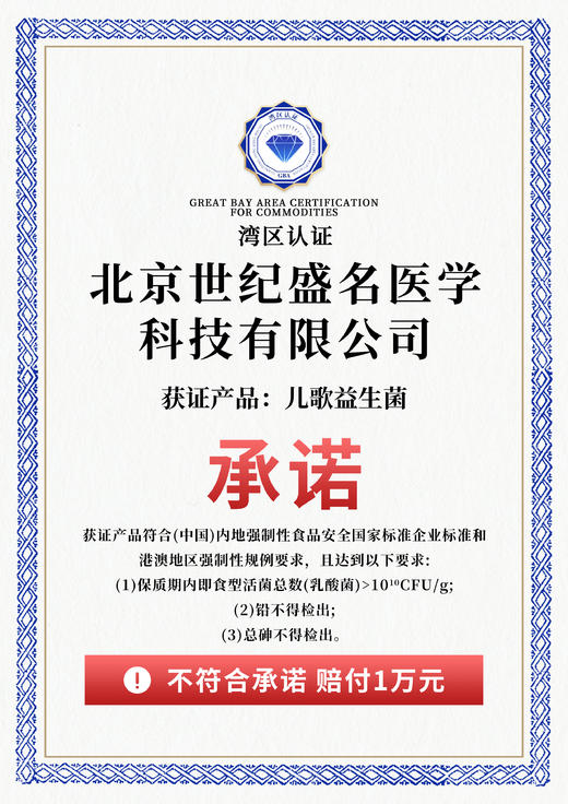 儿歌益生菌 | 精研守护，童谣伴成长，配方简单温和无刺激【4.4-4.6不发货，7号正常发货】 商品图12