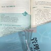 管理沟通：成功管理的基石 第5版   魏江 王颂(魏江 王颂) 商品缩略图4