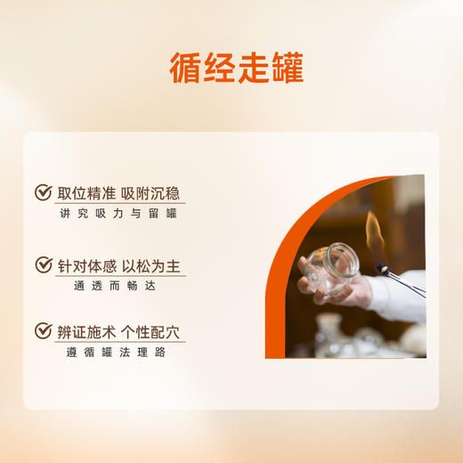 中医拔罐 商品图2