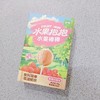 金晔水果抱抱水果棒棒88g(三种口味) 商品缩略图1