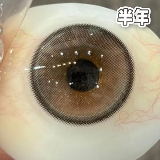 #Vuslat醋栗冰灯 棕【1片装】敏感眼舒适推荐 / 14.2mm半年抛 商品图5