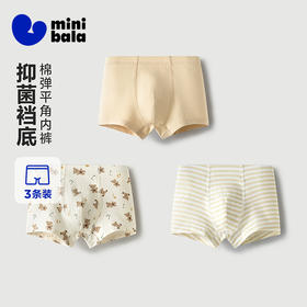 【3条】迷你巴拉儿童内裤男童宝宝亲肤透气抑菌平角短裤不易卡pp