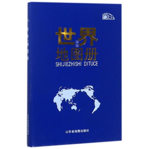 世界知识地图册(2024) 商品图0