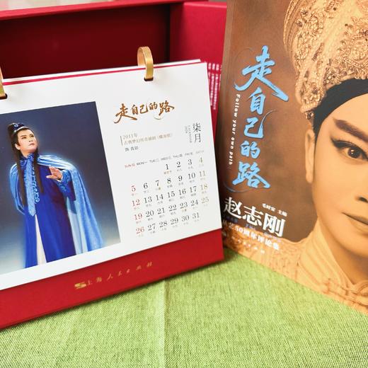【签名本】走自己的路——赵志刚从艺50周年评论集【多位名家联袂签名！购签名本，送定制台历】 商品图5