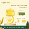 【抗初老必买】瑷露德玛芦荟花御颜精华胶 （200g） 商品缩略图0