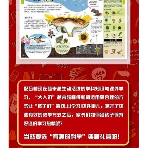 越吃越健康 商品图3