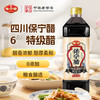 保宁醋 特级醋6度1L【0添加】特级陈醋凉拌调味饺子醋蘸料 /粮油调味 /调味品 /醋 商品缩略图2