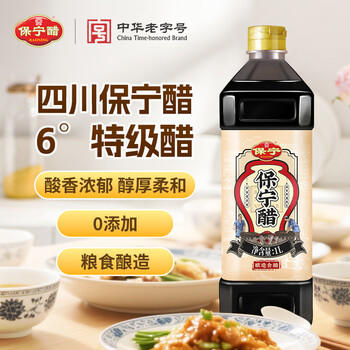 保宁醋 特级醋6度1L【0添加】特级陈醋凉拌调味饺子醋蘸料 /粮油调味 /调味品 /醋 商品图2