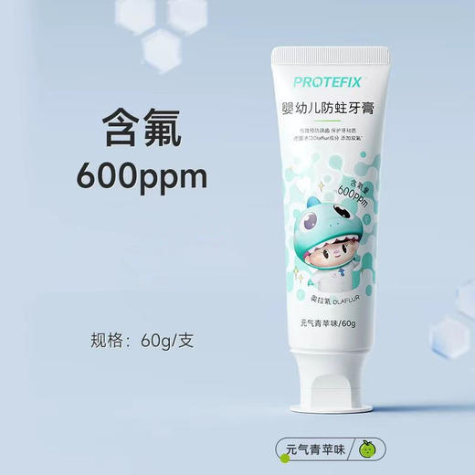 心选丨恐龙医生合集儿童青少年牙膏牙刷小初高中生含氟防蛀专用奥拉氟牙膏 商品图2