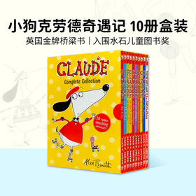 【赠音频，宝莉爹推荐】 Claude collection 小狗克劳德奇遇记 初章经典 多次荣获大奖 蓝思680L+