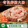 【厂商直发】山林散养有机鲜猪肉3斤/5斤装多部位可选冷鲜肉肉质醇香新鲜包邮 商品缩略图6