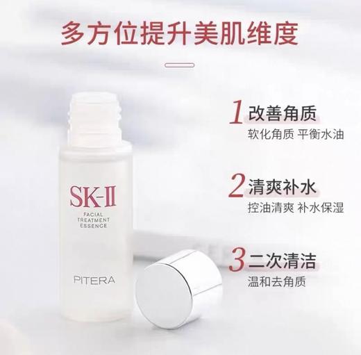 SK-II 神仙水-30ml/大红瓶面霜-15g 商品图1