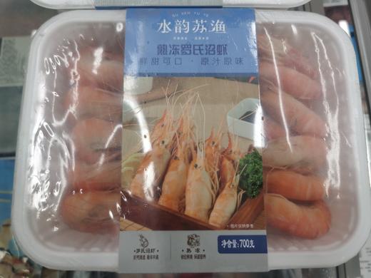 【苏垦渔业】 熟冻罗氏虾700g(26-30) 商品图6