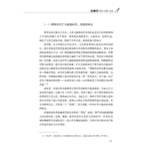 海洋中国 商品图0