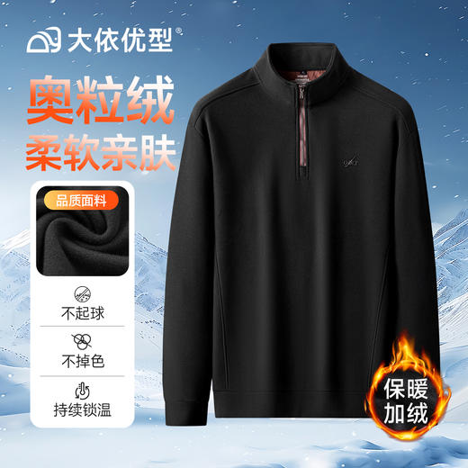 【DK】大依优型大码男装立领长袖T恤肥佬宽松半高拉链领加绒卫衣男士大码 商品图3