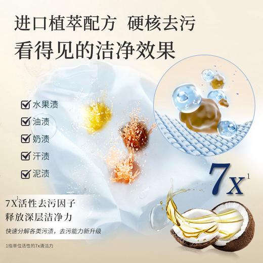 【4桶共16斤】南堡 深层洁净小苍兰孔雀洗衣液2kg*4瓶 商品图4