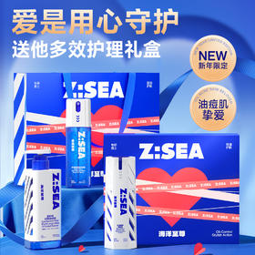 【双旦限定】海洋至尊多效护理套盒