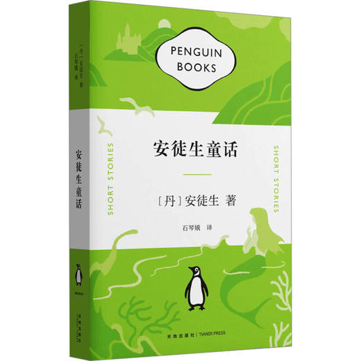 安徒生童话 商品图0