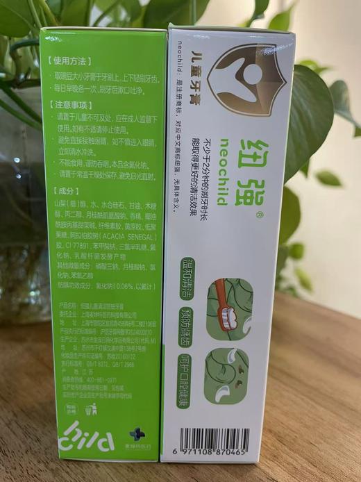 【官方正品】纽强儿童牙膏（3-12岁）净含量60克 商品图2