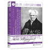 叔本华及哲学的狂野年代 商品缩略图0