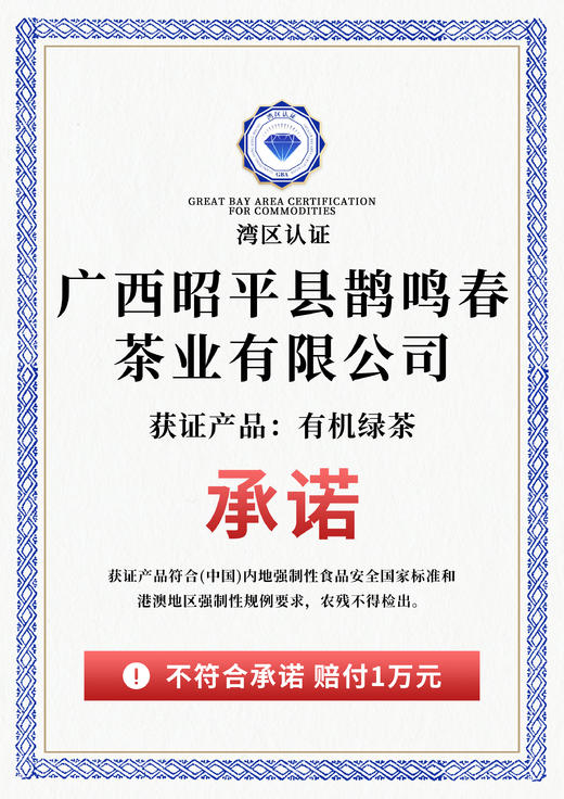 昭平绿桂循本真 | 鲜爽天成，颜色纯正，农残不得检出 商品图6