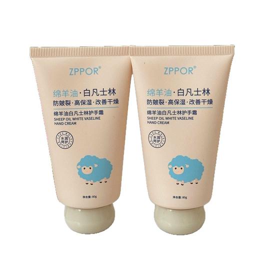 「小巧便携！水润呵护」ZPPOR绵羊油白高保湿护手霜 皴裂高保湿改善干燥补水滋美容护肤 商品图4