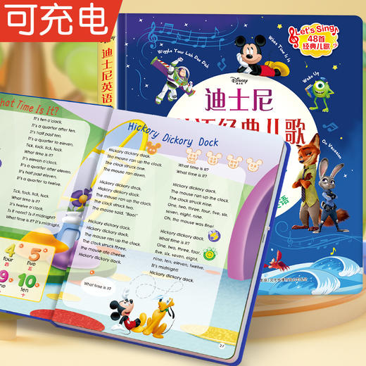 【精装0-8岁】 迪士尼英语经典儿歌发声书 商品图1
