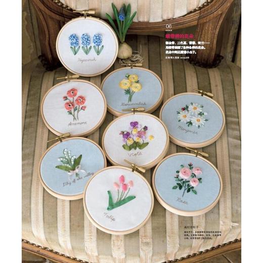 爱刺绣.11,春意醉人的刺绣图样 商品图4