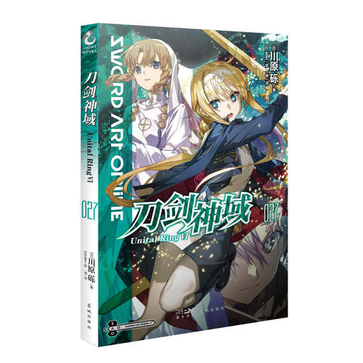 刀剑神域. 027,.Unital Ring. Ⅵ 商品图0