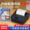 快宝驿站快递员微掌柜蓝牙打印机便携款取件码面单通用 商品缩略图0