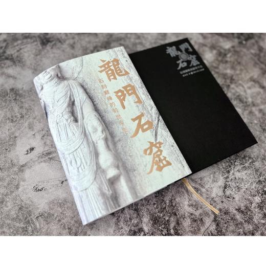 龙门石窟：石刻巅峰的前世今生(温玉成) 商品图3