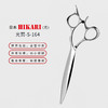 HIKARI光剪SLIIK COSMOS  S-164 滑剪/修饰剪/ 6.1寸/原创剑型（蛤刃与剑刃的融合） 商品缩略图4