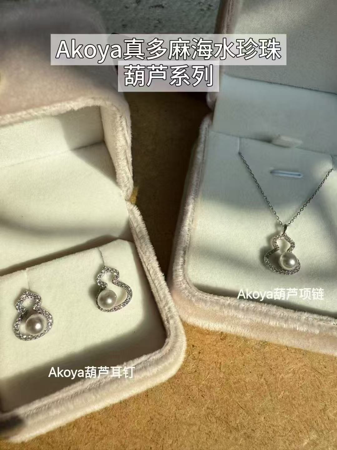 新增Akoya真多麻海水珍珠葫芦！！葫芦项链/葫芦耳钉，灰蓝色珠光，中式“福禄”寓意（附鉴定证书）。bu退换～