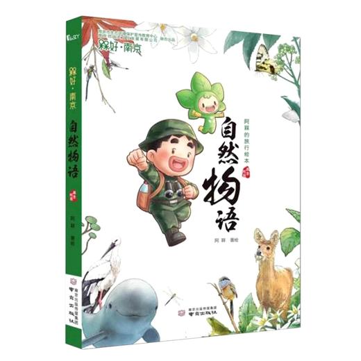 自然物语 商品图0